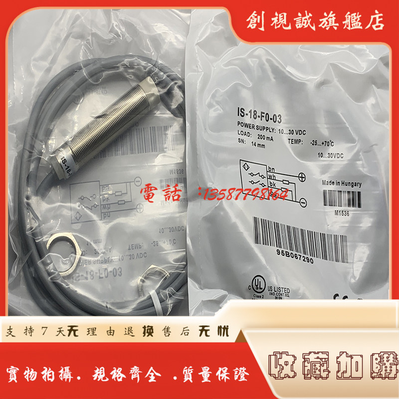 IS-0812-H3G1E1D1-03传感器