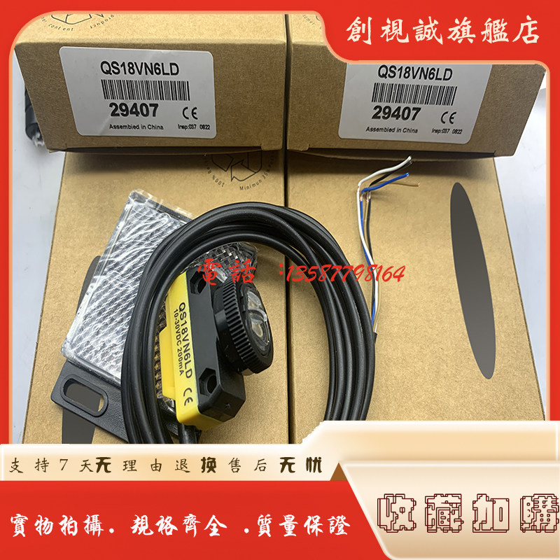 QS18VN6LDQS18VP6LD光电开关