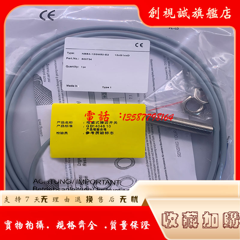 NBB10NBN15-1230E0-V1传感器