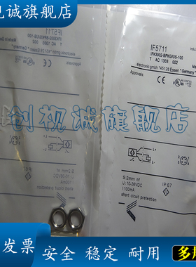 全新现货供应 IF5711 IF5579 IF5338 IF5339 传感器 接近开关