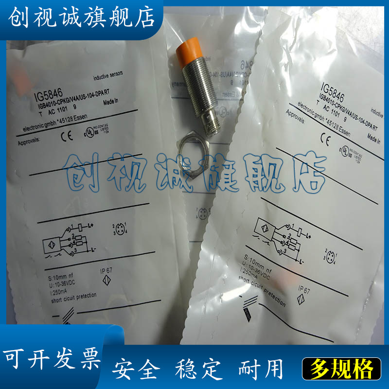IG5842/1IGS232/3/6/7接近开关