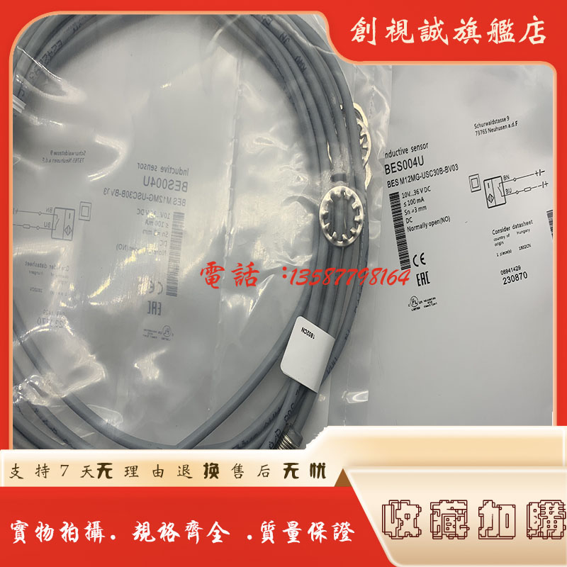BESM08ME-NSC15B-S04G接近开关