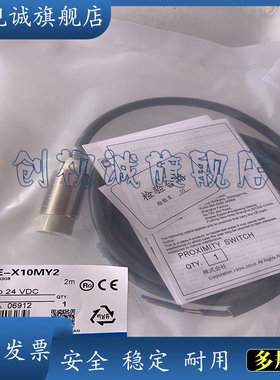 csc现货供应全新 E2E-X10MD112-R E2E-X10MD212-R 接近开关传感器