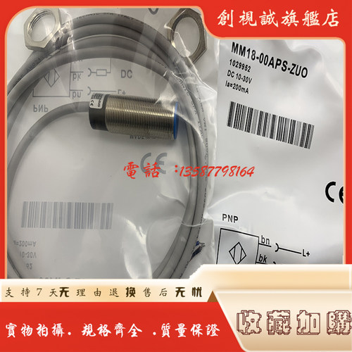 全新现货MM18-00APS-ZUO传感器