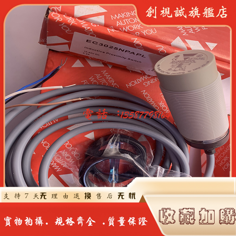 EC3025NPAPL-MSPPAPL接近开关