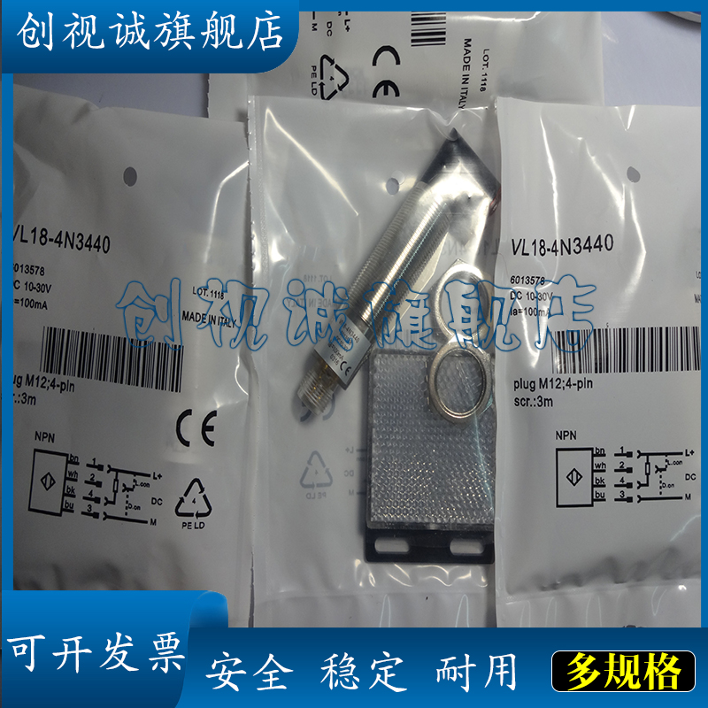 VL18-4P3312VL18-4N3312