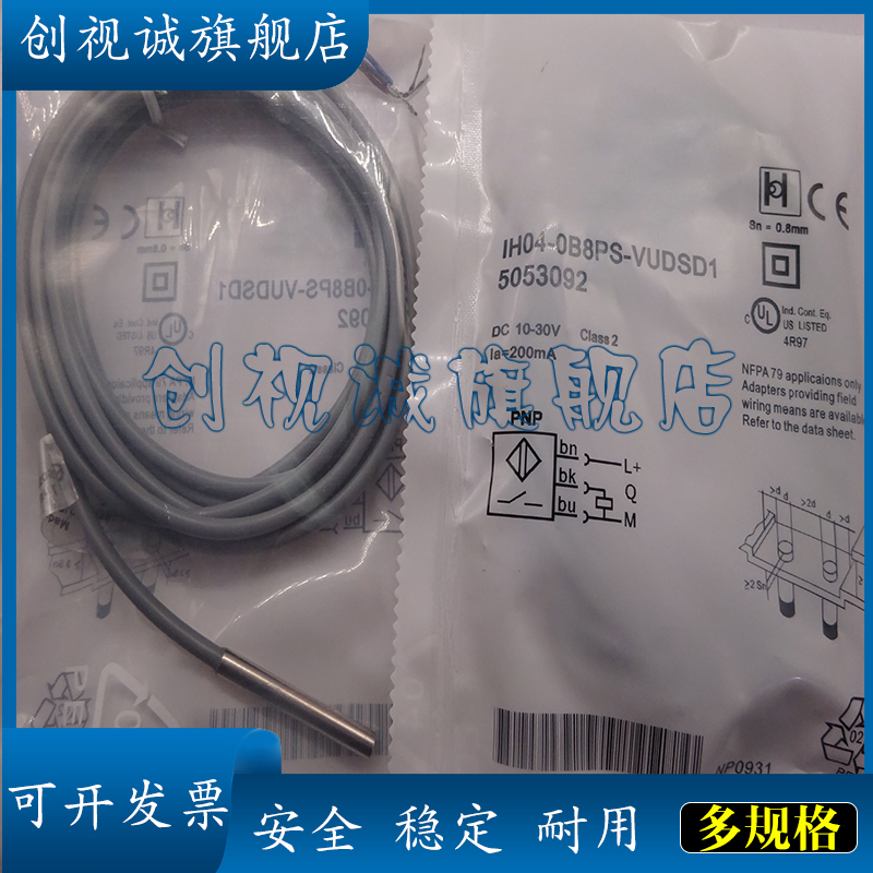 IH04-0B8PS-VUDIH04-0B8PS-VW1