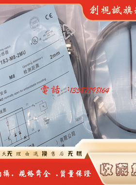 现货供应 全新 BD2-S1S3-M8-2MU-SPG 感应传感器 电感式接近开关