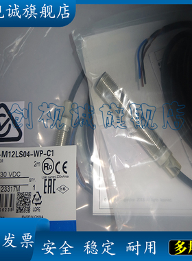 全新传感器E2B-M12LS04-WP-B1 C1 E2B-M12LS04-WZ-C1 C2接近开关