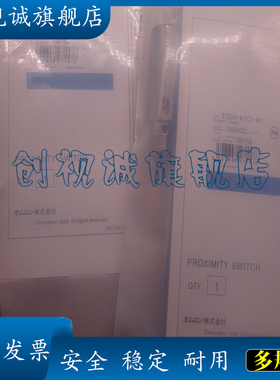 现货供应 E2EH-X7C1-M1 E2EH-X3C1-M1 电感式接近开关 全新传感器