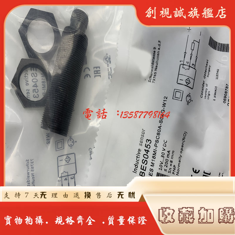 BESM18MI-PSC80A-S04G-W传感器