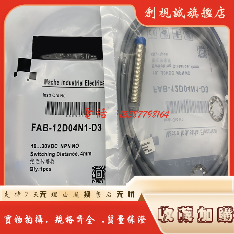 FAP-30D25N1-D3接近开关