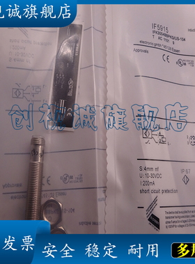 全新现货供应 IF5913 IF5853 电感式接近开关 感应传感器