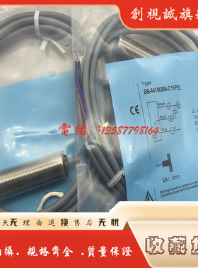 现货供应 BB-M1808N-C11P2L BB-M1812N-C11P2 传感器 接近开关