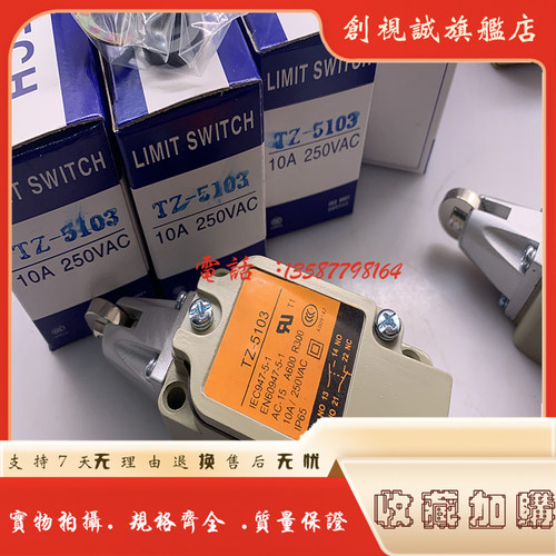 TZ-5108-2TZ-5108-5102行程开关