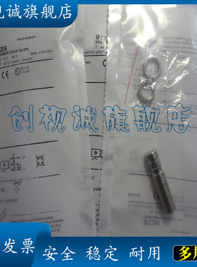 现货全新 IFC202 IFC239 IFC243 IFC242  传感器 电感式接近开关