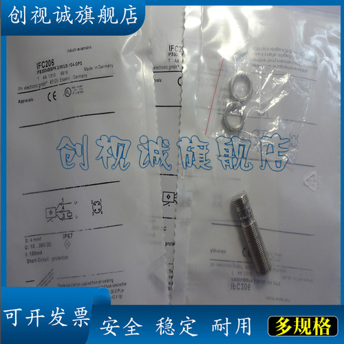 IFC202IFC239243242接近开关