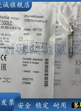 现货 全新  BES00KA BES 516-3017-G-E5-C-S49插件式 接近开关