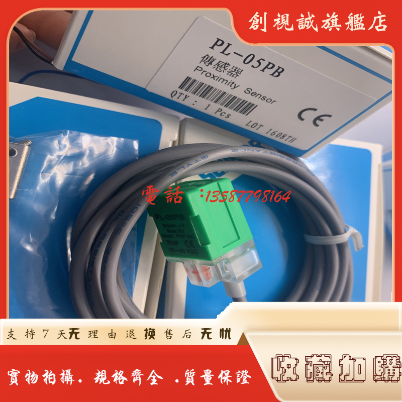 PL-05PB05NB05D0接近开关