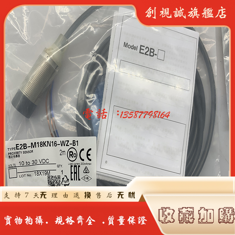 E2G-M18KN14-M1-D1/D2接近开关