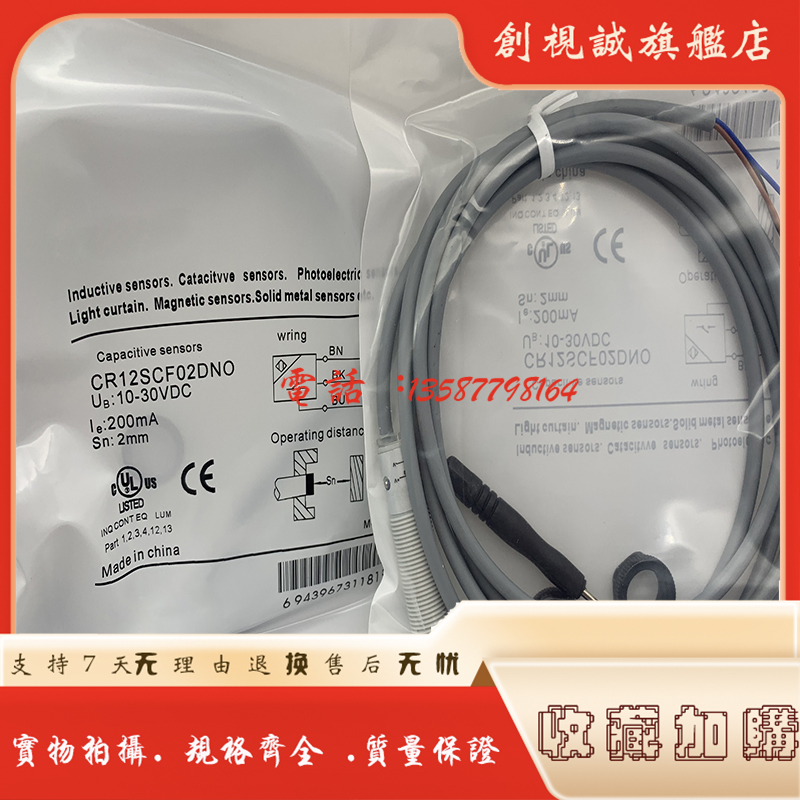 CR12SCF02DNOSCF02DNC接近开关