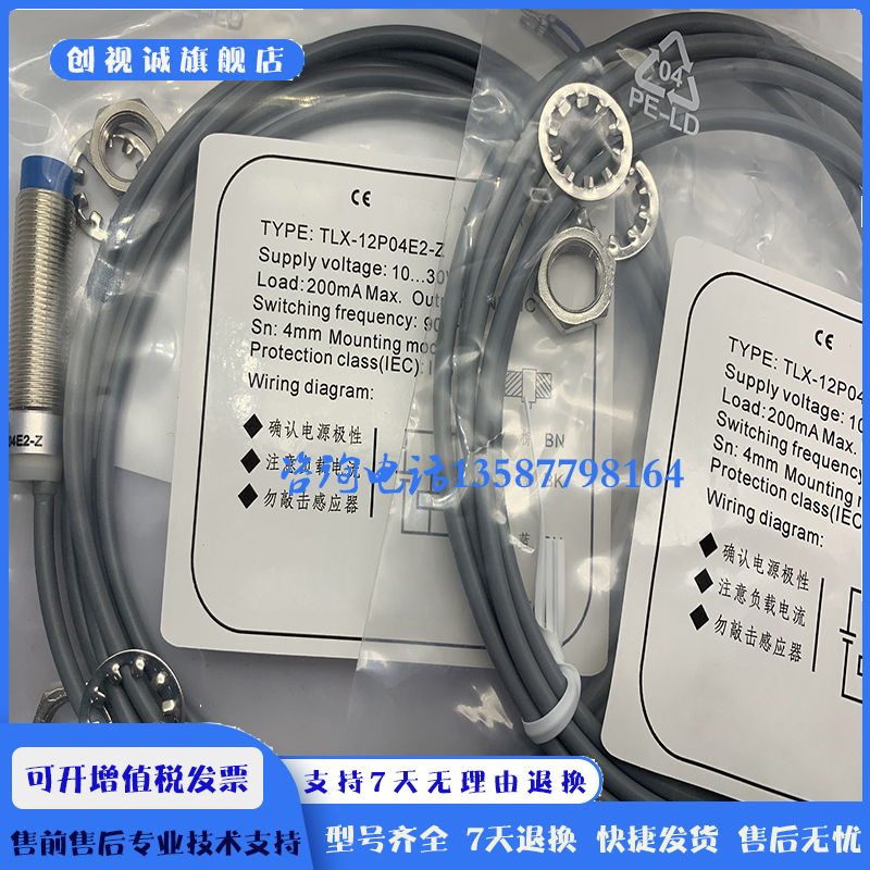 TLX-12P02E2-Z-12N04E1传感器