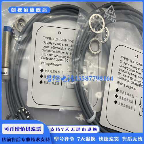 TLX-12P02E2-Z-12N04E1传感器