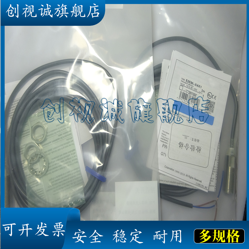 E2EM-X4X1-M1J接近开关传感器