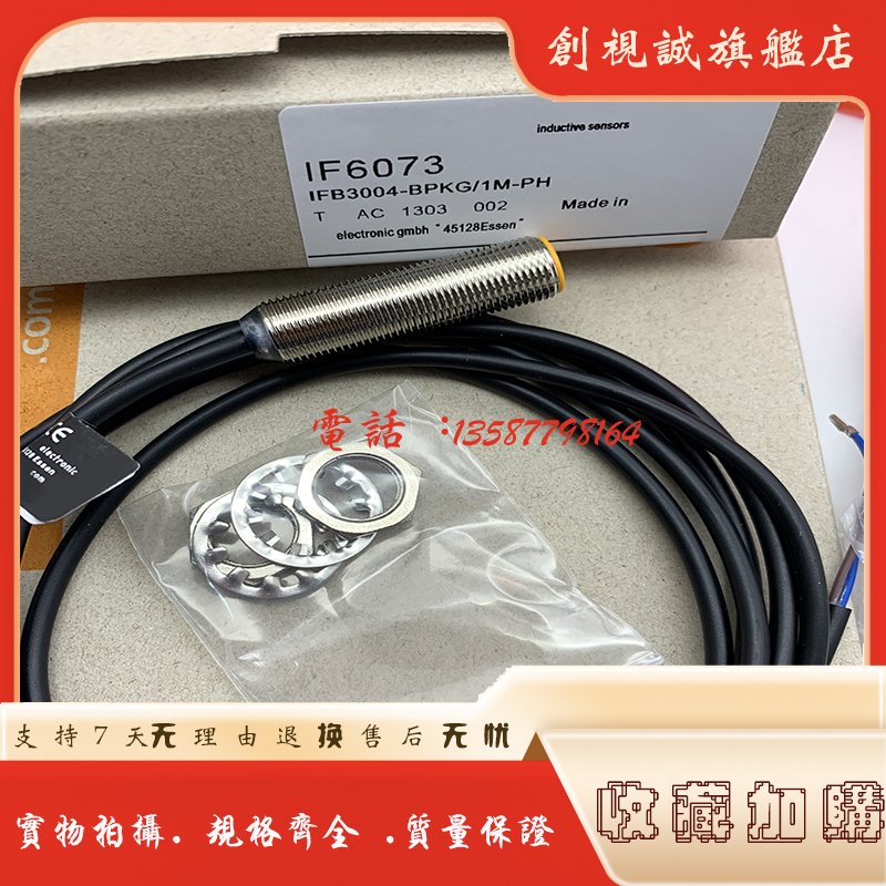 IF6012IF6023接近开关