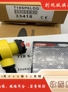 全新现货供应 T18SN6LPQ T18SP6LPQ 镜反射光电开关 感应传感器