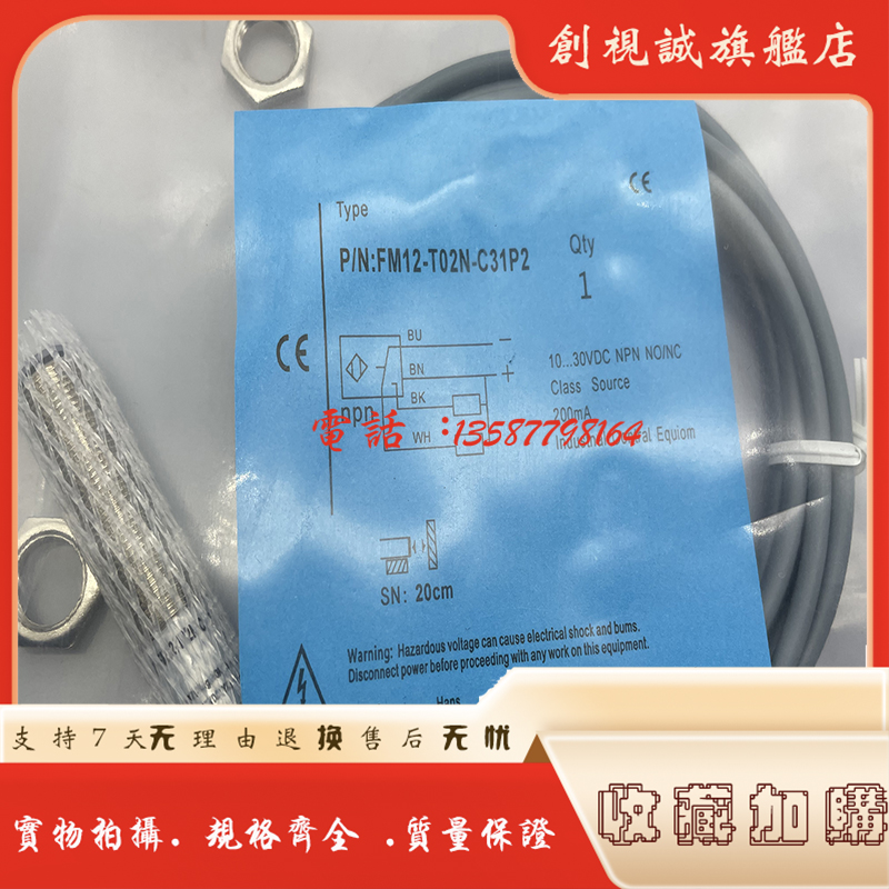 FM12-T02N-C31P2接近开关