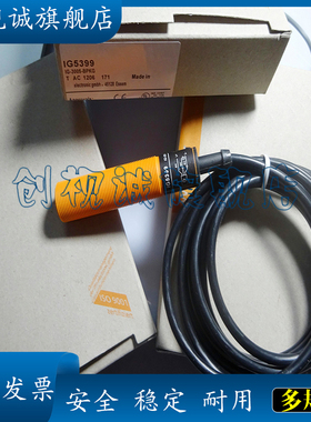 全新现货 IG5399 IG5401 IG5593 IG5813 IG5400 接近开关 传感器