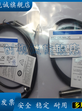 现货供应 全新 XS212BLNAL2C XS212BLPAL2C 传感器 接近开关