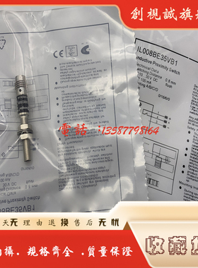 现货供应 全新 IL008BE42VB8 IL008BE25VB 传感器 电感式接近开关