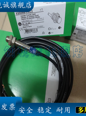现货供应全新XS508B1PAL2 XS508B1PBL2感应传感器 电感式接近开关