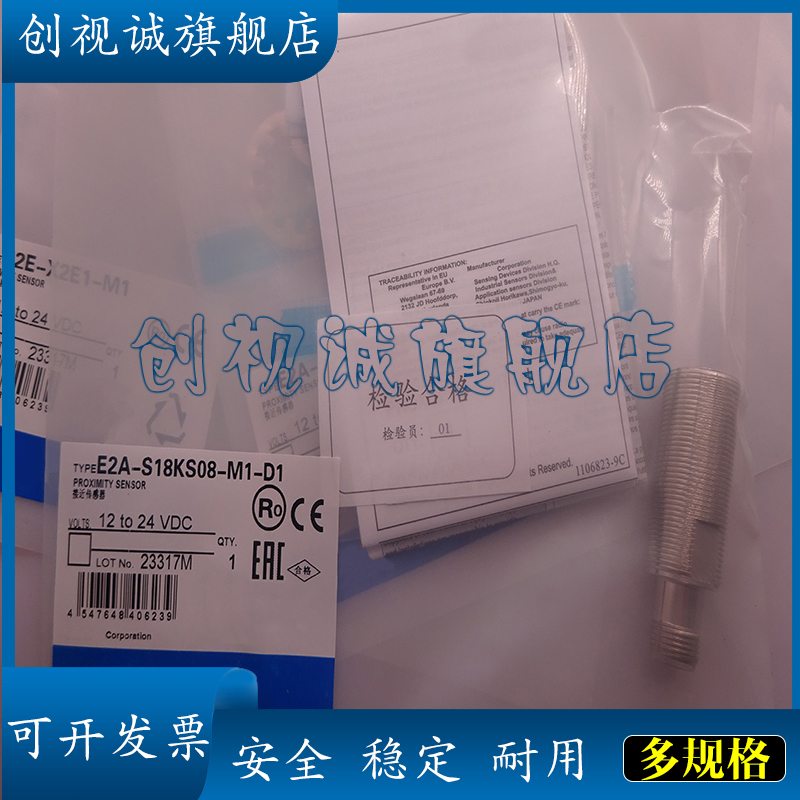 E2A-S08KS01-WP-B1-TP接近开关