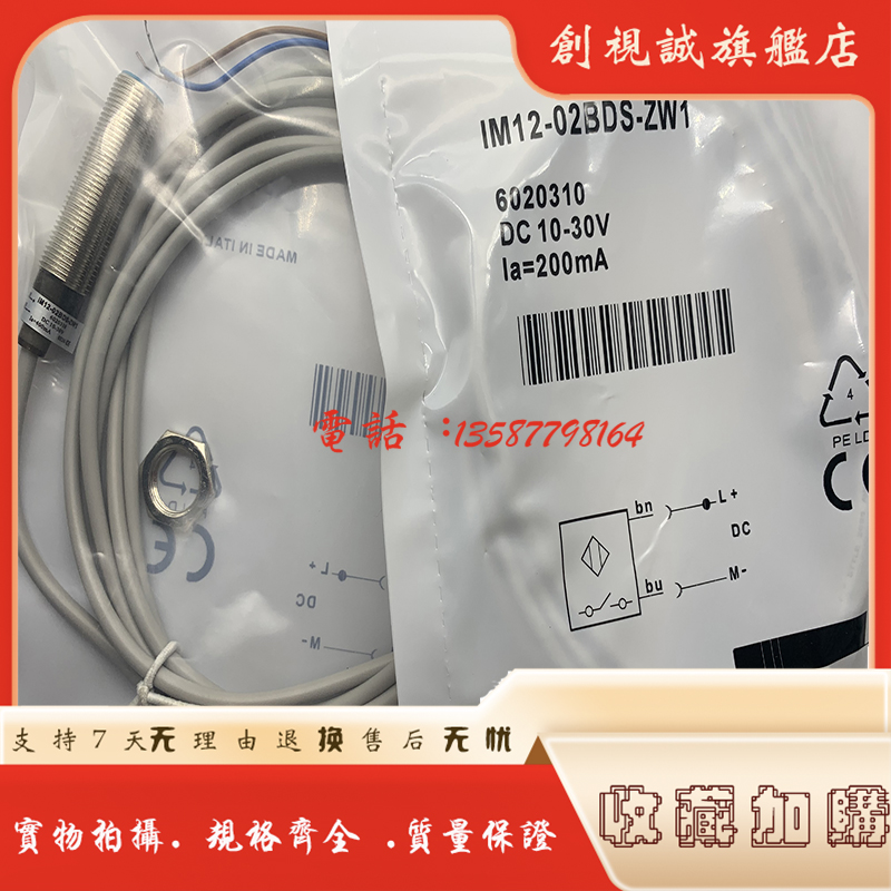 IM12-02BAS-ZU0接近开关