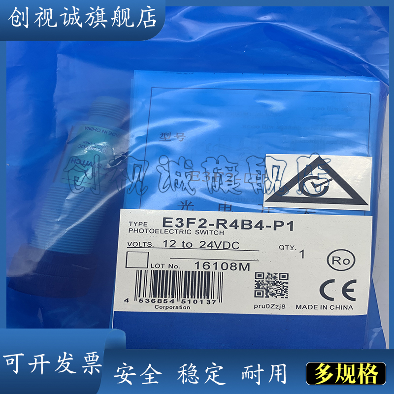 E3F2-R4B4F-P1-MC4-M光电开关