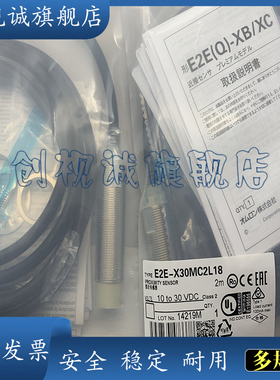 接近开关 E2E-X30MB1DL18 E2E-X30MB2DL18 E2E2-X30MD1全新传感器