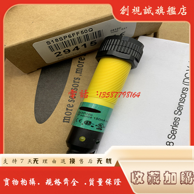 S18SP6FF100Q/SP6FF50Q光电开关