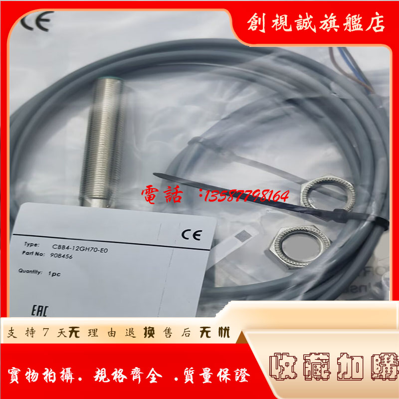 CBB4-12GH70-E0CBB4-12GH70-E2