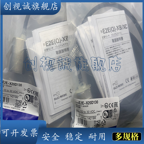 E2E-X2C1L8-M1-X2C2L8接近开关