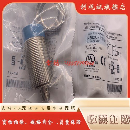 LR30XCN15LUM15LIUM接近开关