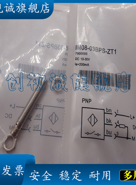 感应传感器 IM18-05BPS-ZUK IM18-05BNS-ZCK 电感式接近开关 质保