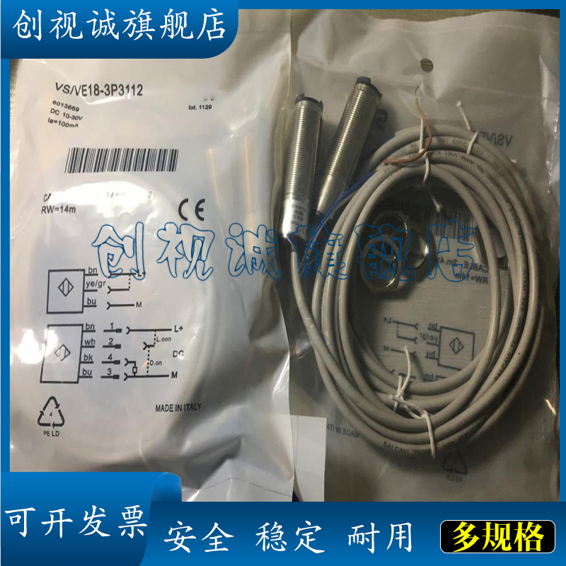 VS/VE18-3F3340光电开关