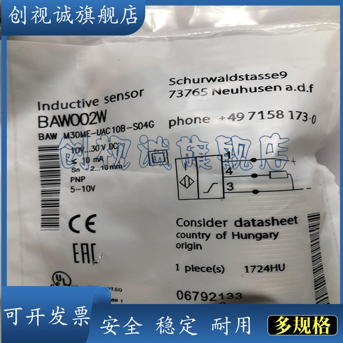 品质保证 多仓发货 性能稳定
