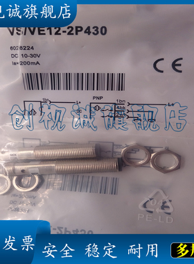 全新正品 VS/VE18-3F3640 电感式光电开关 感应传感器 现货供应
