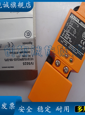 现货供应 全新 IV5025 IV5053 IV5055 IV5018 电感式接近开关