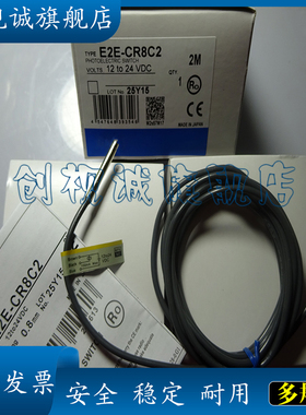 csc 全新 E2E-CR5C1 E2E-CR6B1 E2E-CR6B2 电感式接近开关 传感器