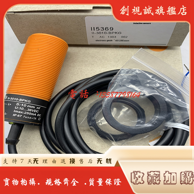 II5304II532053215369传感器